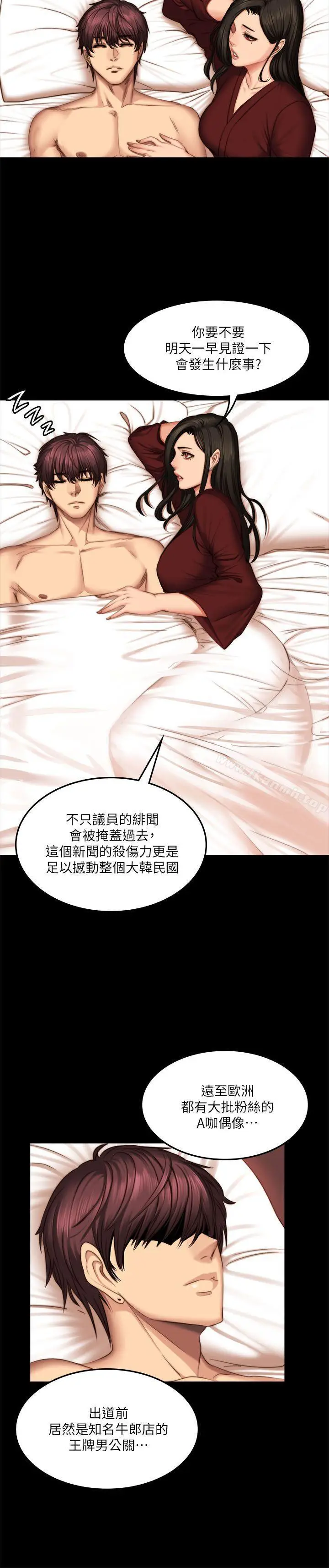 漫画《制作人:练习生》第67话第6张图