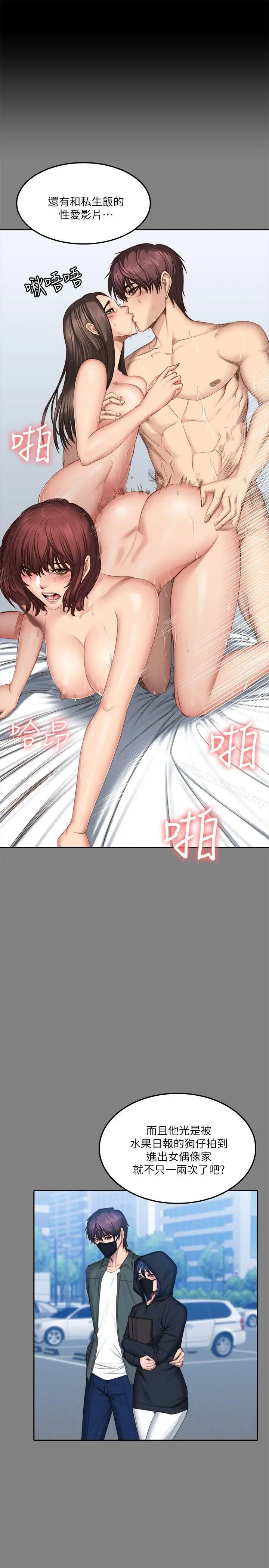 漫画《制作人:练习生》第67话第7张图