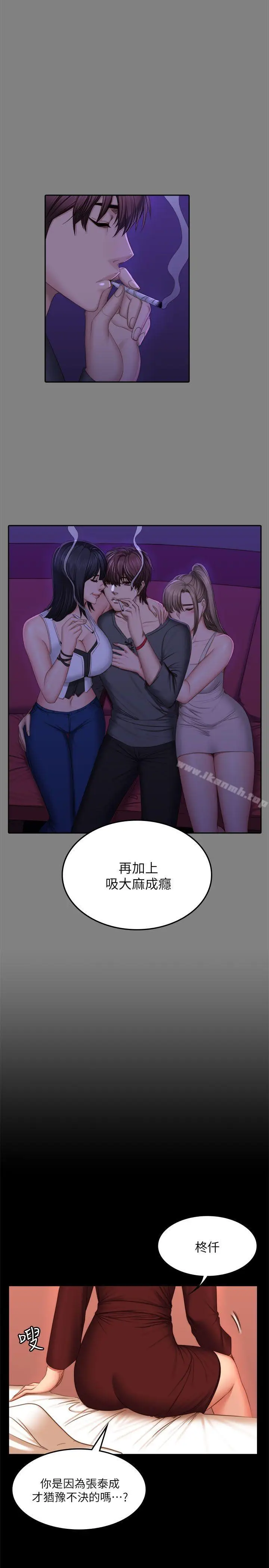 漫画《制作人:练习生》第67话第8张图