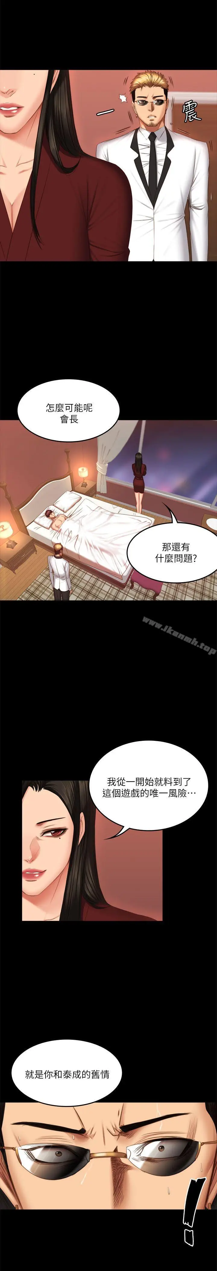 漫画《制作人:练习生》第67话第9张图