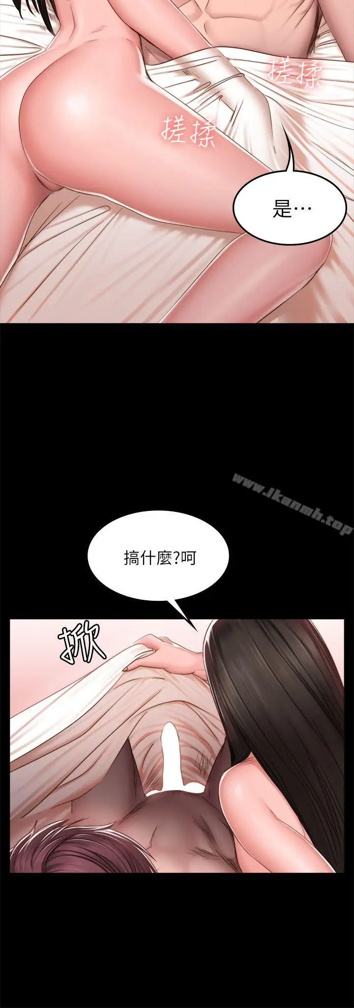 漫画《制作人:练习生》第68话第10张图