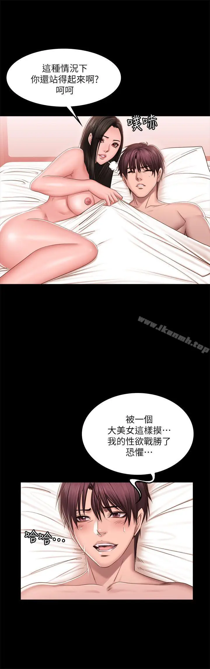 漫画《制作人:练习生》第68话第11张图