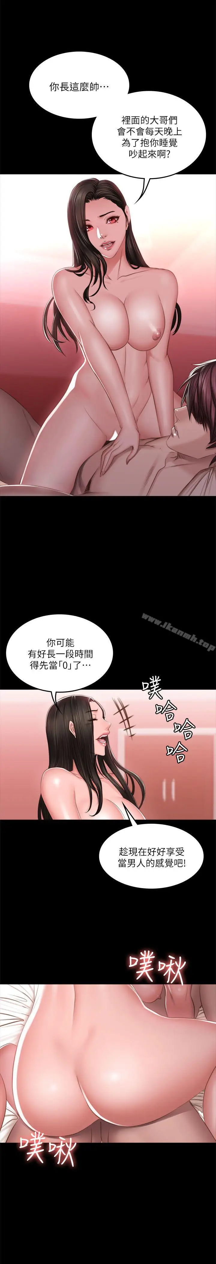 漫画《制作人:练习生》第68话第15张图