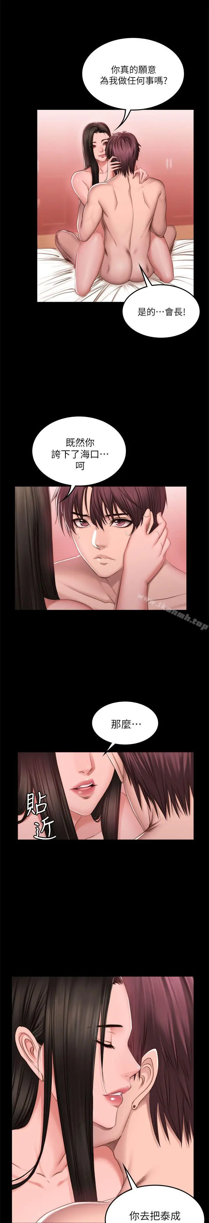 漫画《制作人:练习生》第68话第19张图