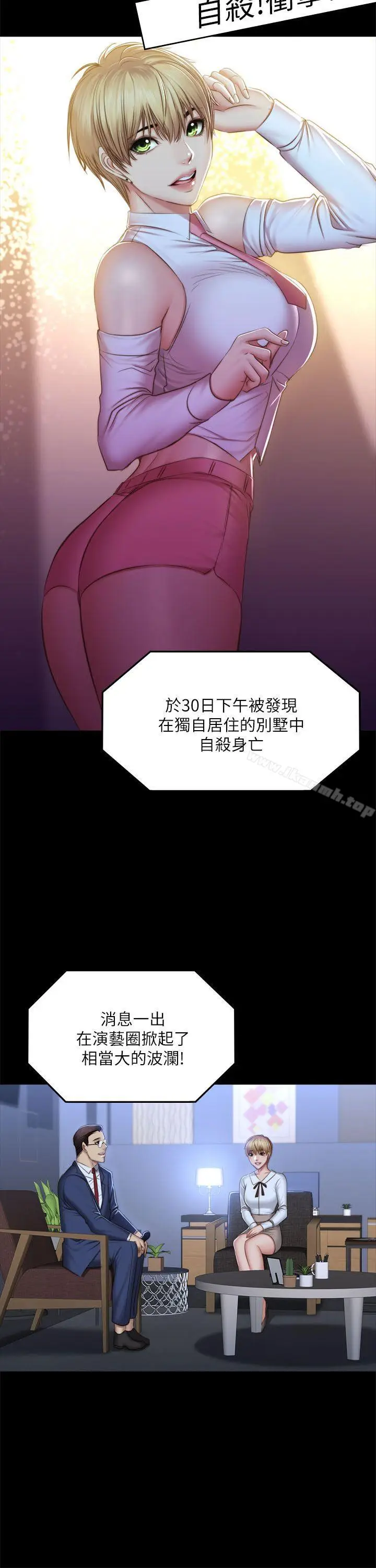 漫画《制作人:练习生》第68话第24张图