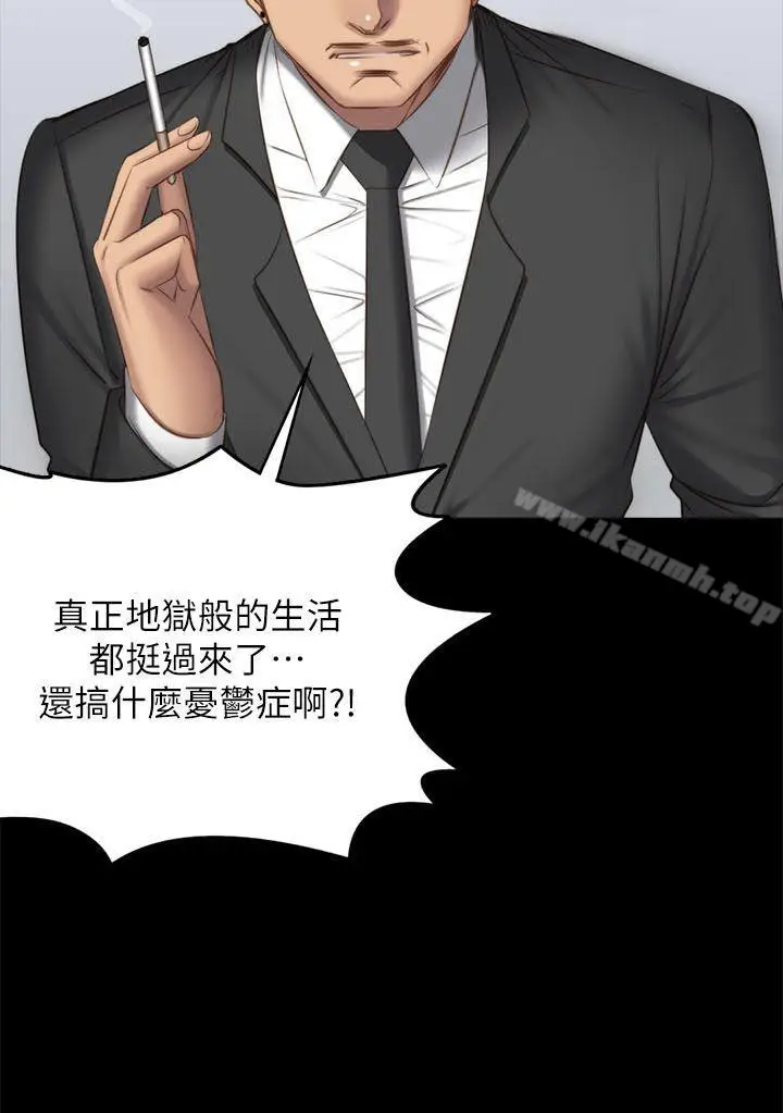 漫画《制作人:练习生》第68话第28张图