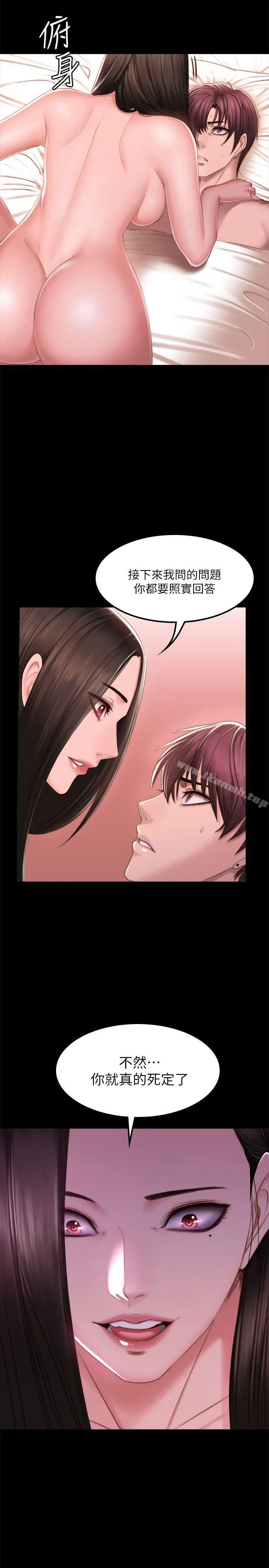 漫画《制作人:练习生》第68话第5张图