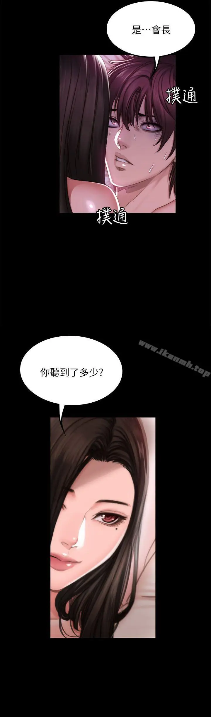 漫画《制作人:练习生》第68话第6张图