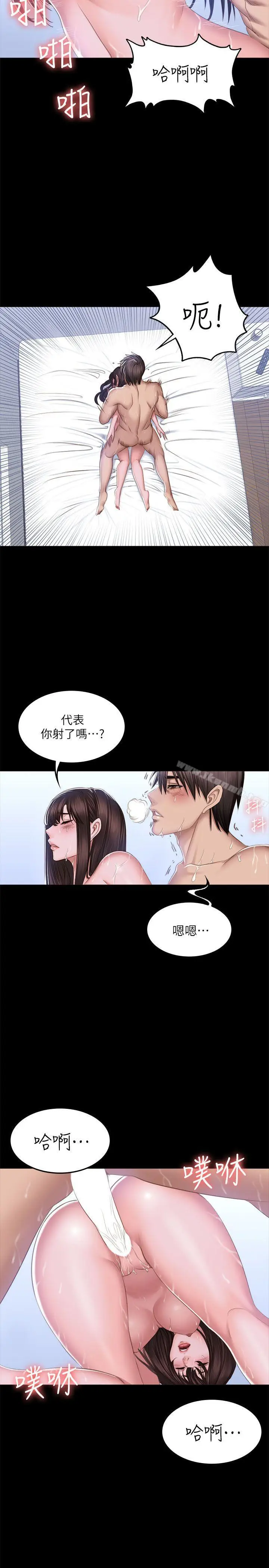 漫画《制作人:练习生》第69话第13张图