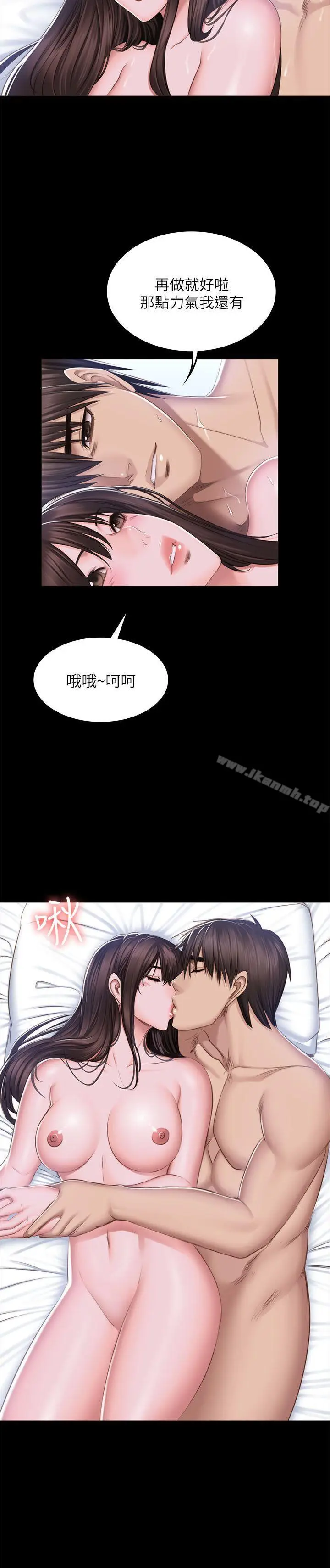 漫画《制作人:练习生》第69话第15张图