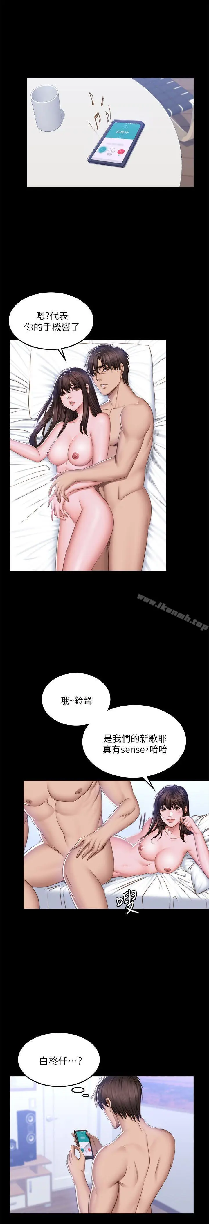 漫画《制作人:练习生》第69话第16张图