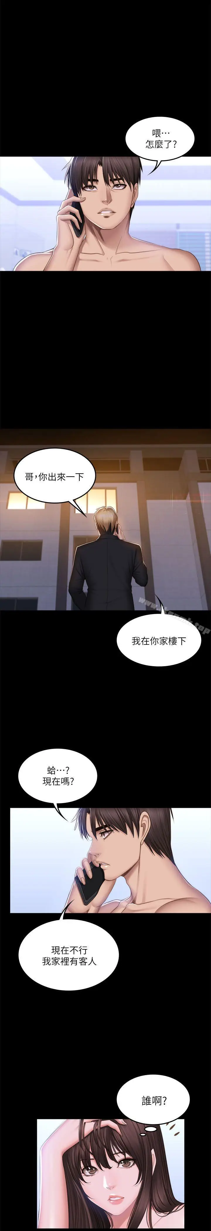 漫画《制作人:练习生》第69话第17张图