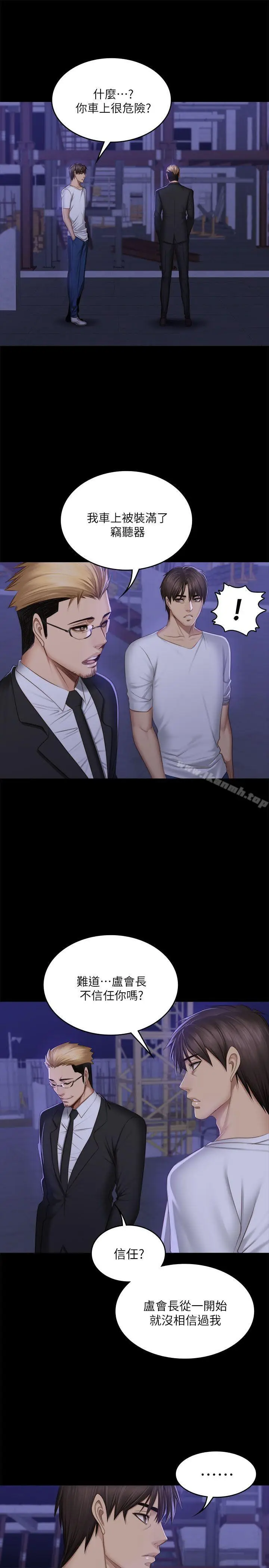 漫画《制作人:练习生》第69话第27张图