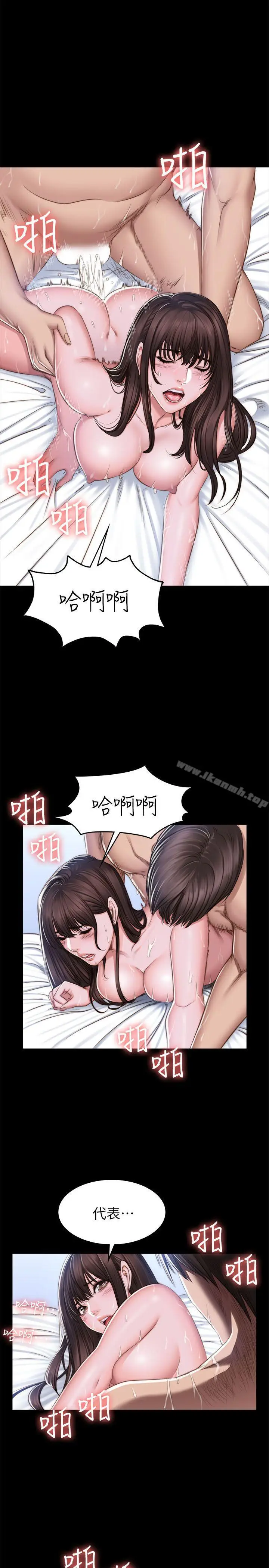 漫画《制作人:练习生》第69话第7张图