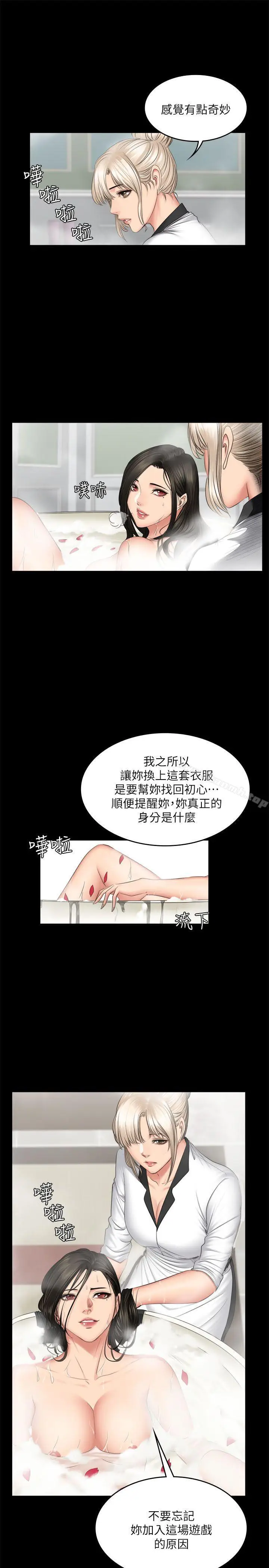 漫画《制作人:练习生》第70话第10张图
