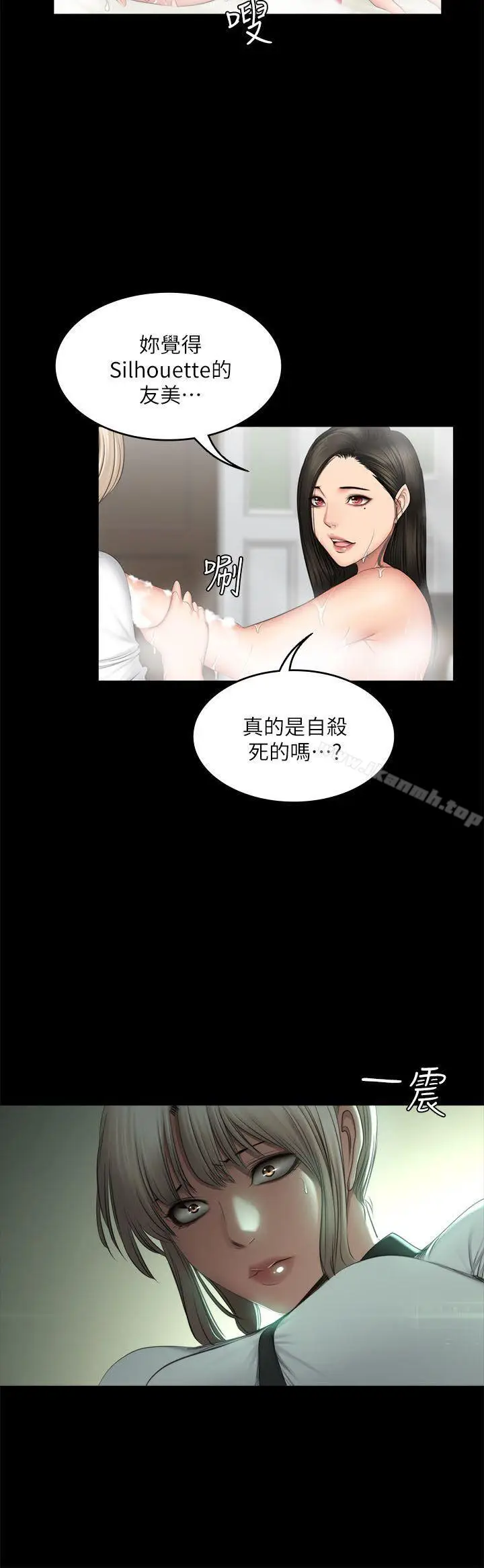 漫画《制作人:练习生》第70话第12张图