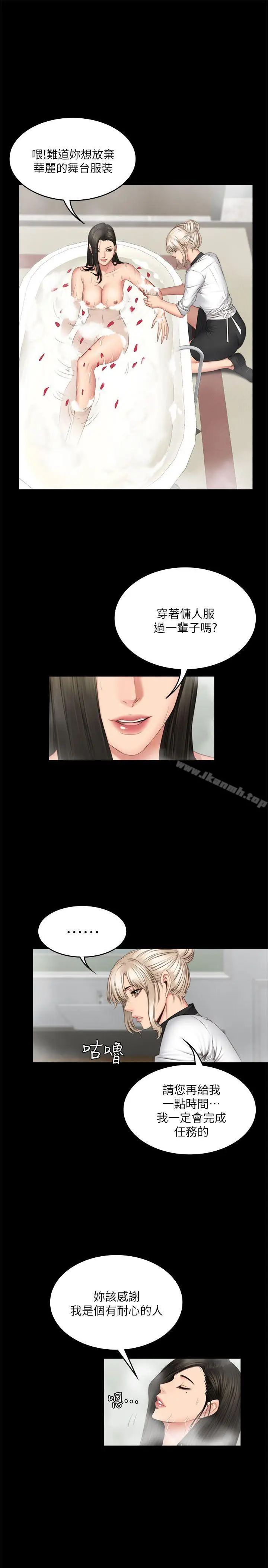 漫画《制作人:练习生》第70话第13张图