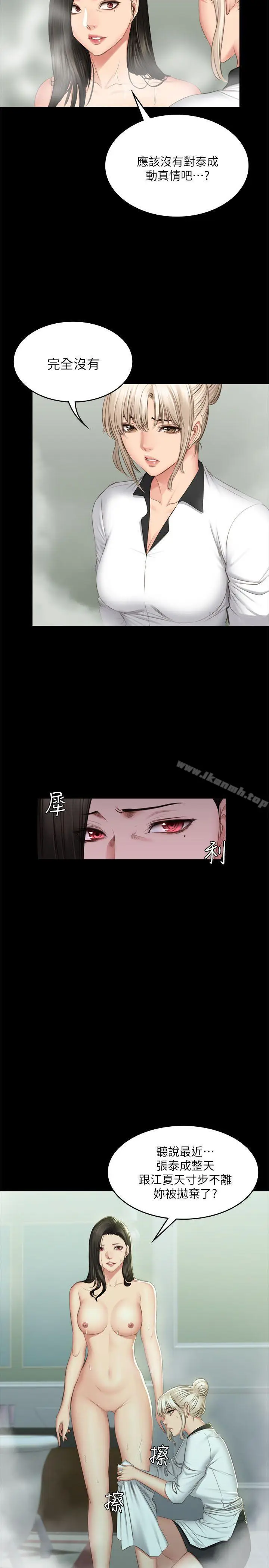 漫画《制作人:练习生》第70话第16张图