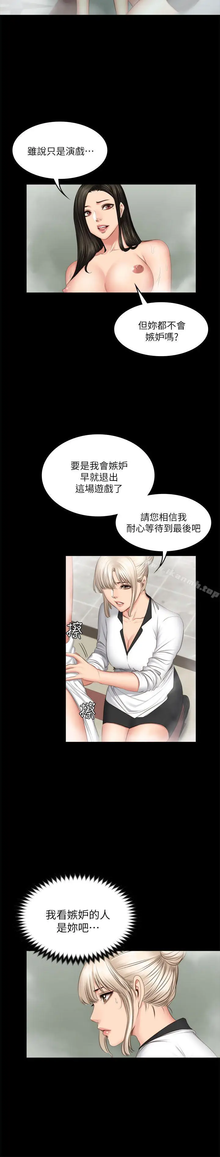 漫画《制作人:练习生》第70话第17张图