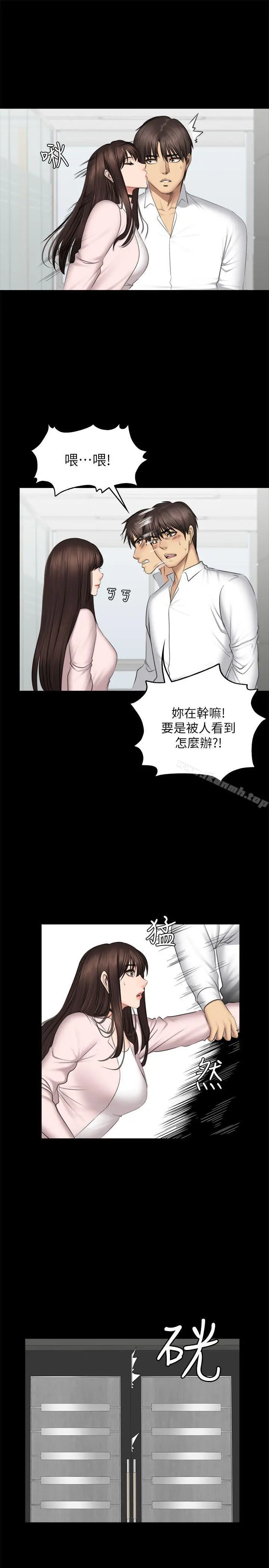 漫画《制作人:练习生》第70话第20张图