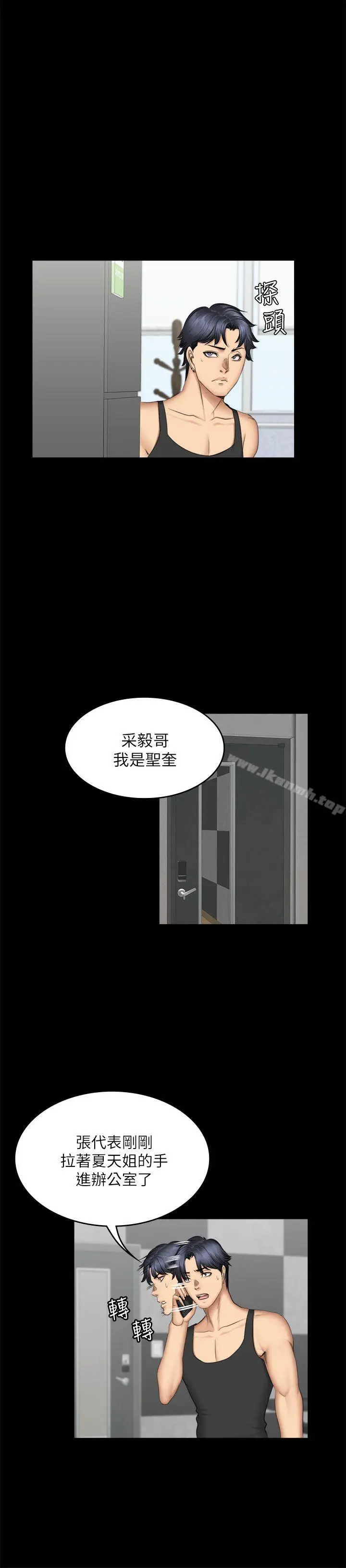 漫画《制作人:练习生》第70话第21张图