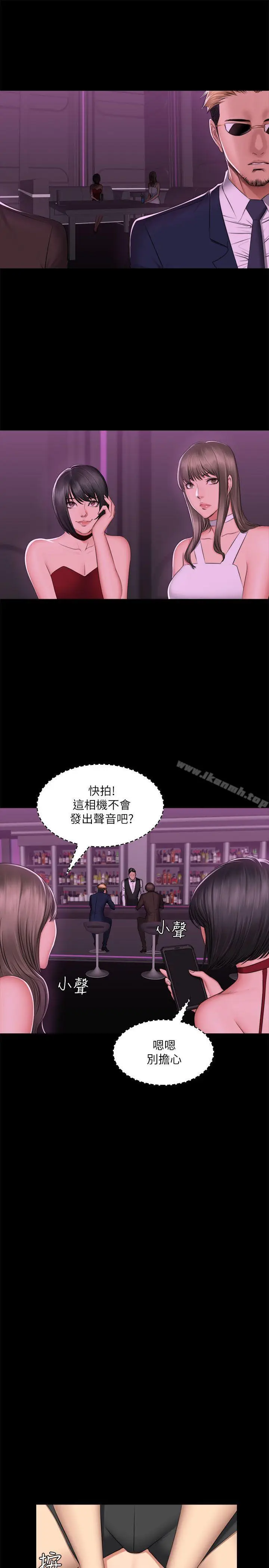漫画《制作人:练习生》第70话第24张图