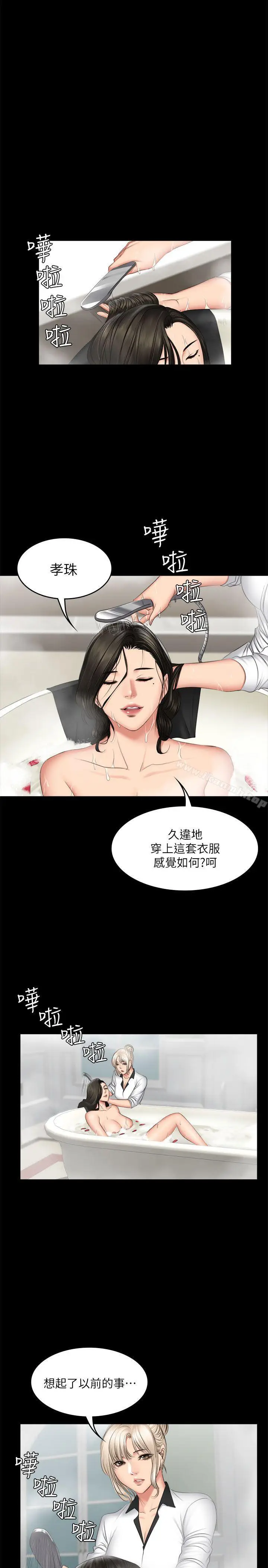 漫画《制作人:练习生》第70话第8张图
