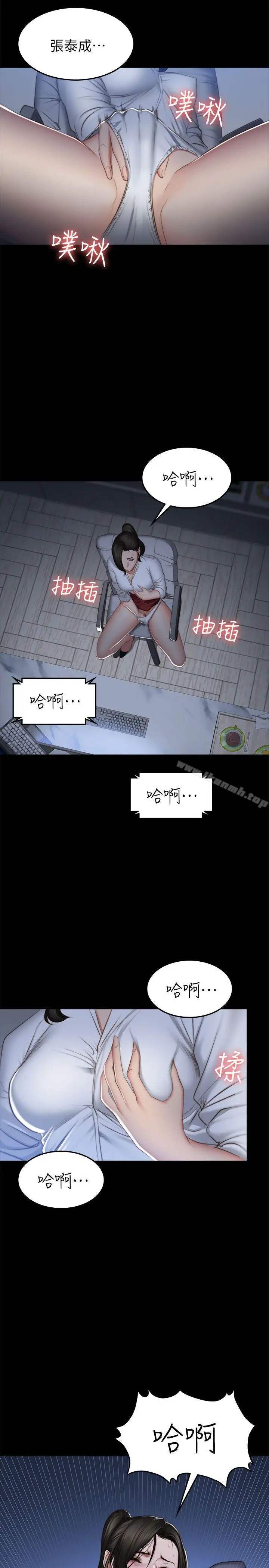 漫画《制作人:练习生》第71话第10张图