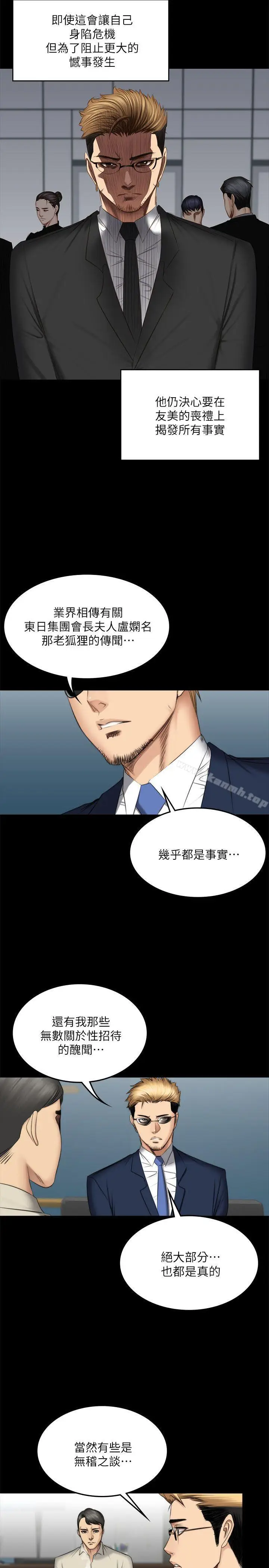 漫画《制作人:练习生》第71话第17张图