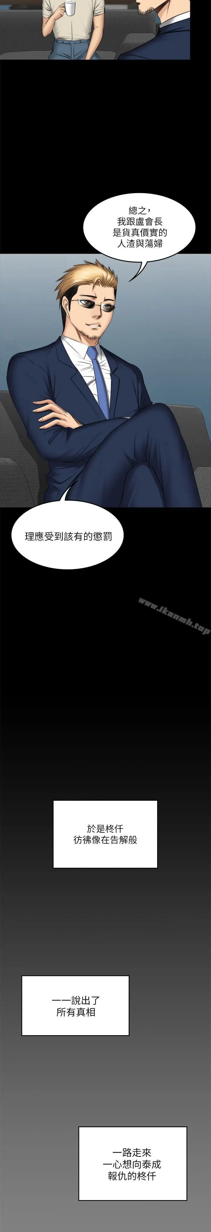 漫画《制作人:练习生》第71话第18张图