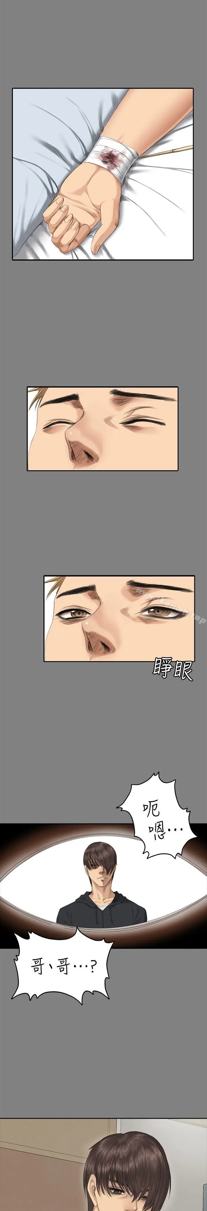漫画《制作人:练习生》第71话第19张图