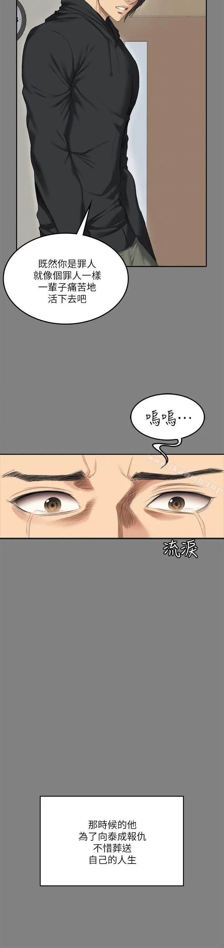 漫画《制作人:练习生》第71话第22张图