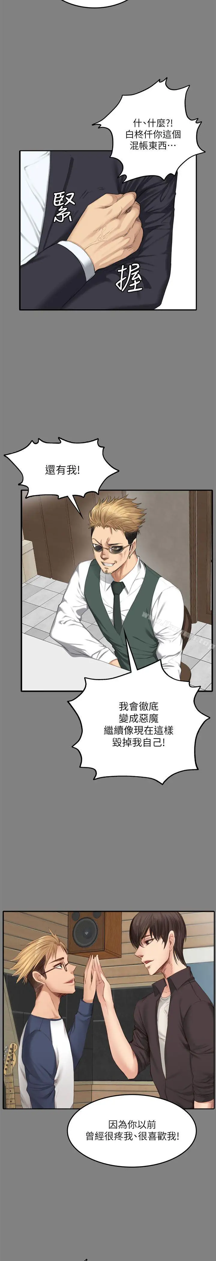 漫画《制作人:练习生》第71话第24张图