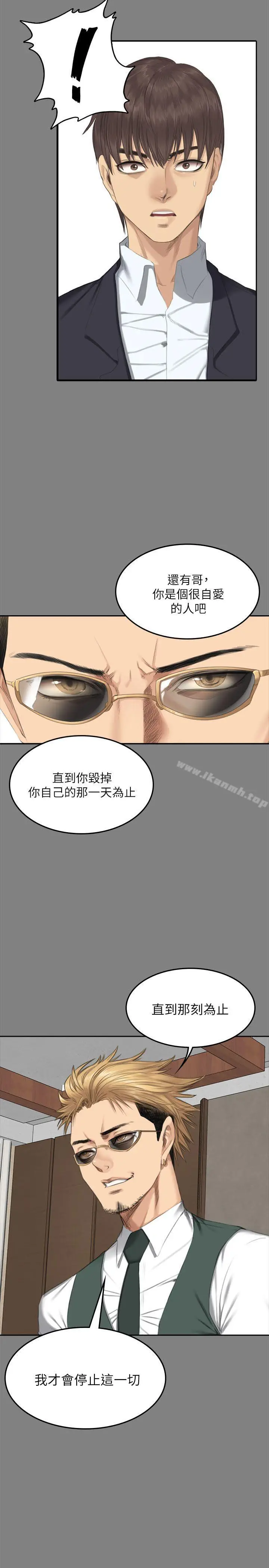 漫画《制作人:练习生》第71话第25张图