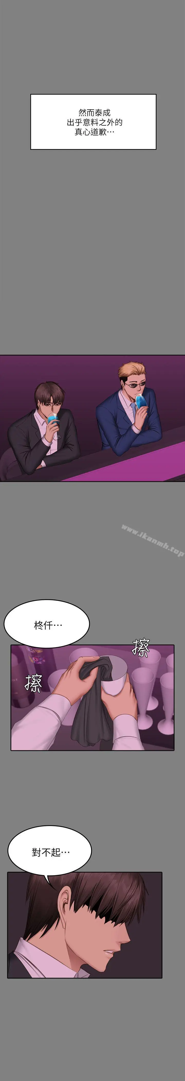 漫画《制作人:练习生》第71话第26张图