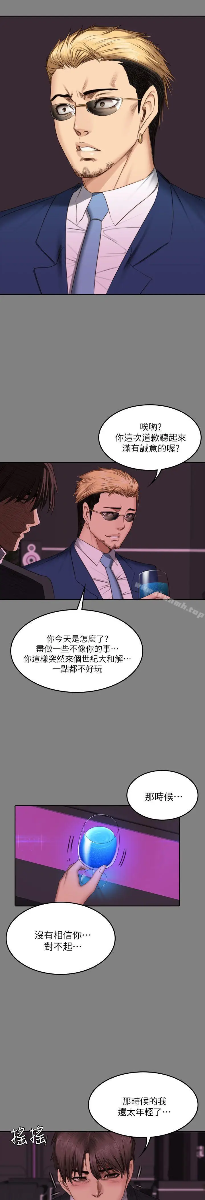 漫画《制作人:练习生》第71话第27张图