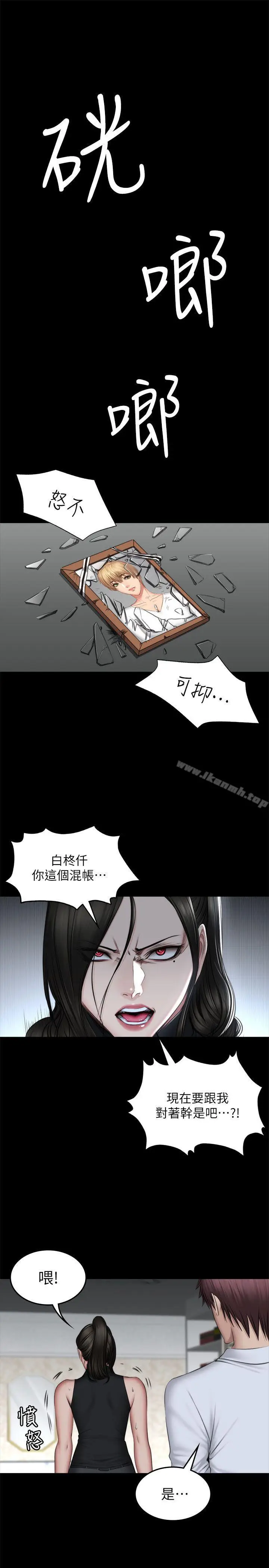 漫画《制作人:练习生》第71话第36张图