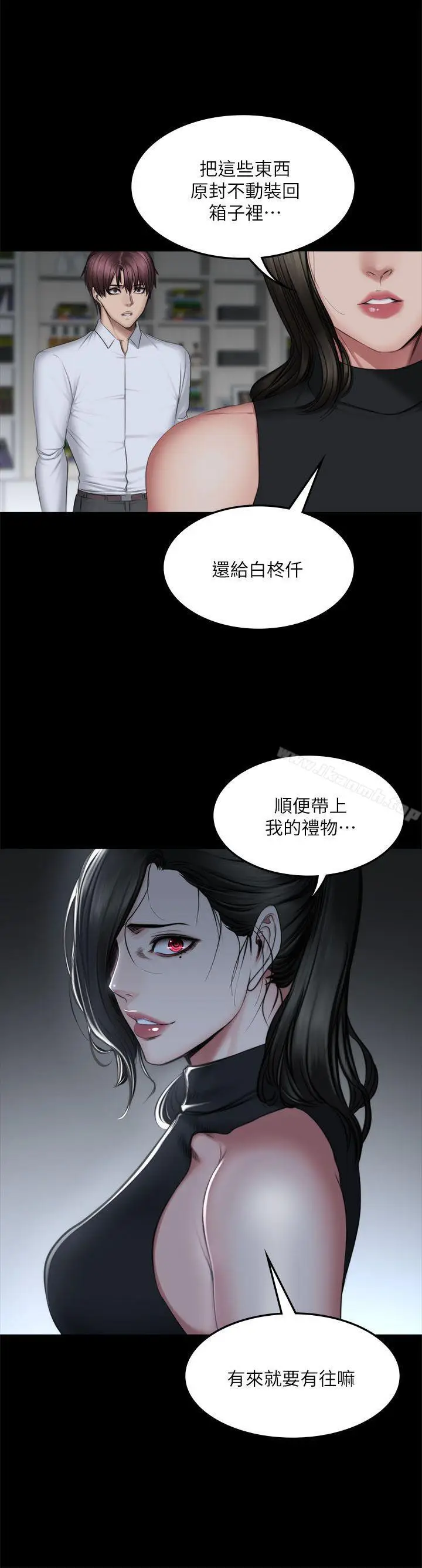 漫画《制作人:练习生》第71话第37张图