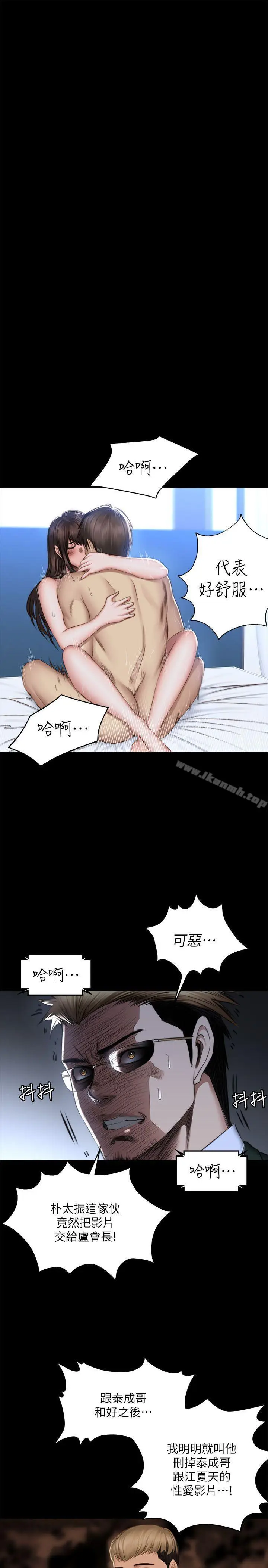漫画《制作人:练习生》第71话第38张图