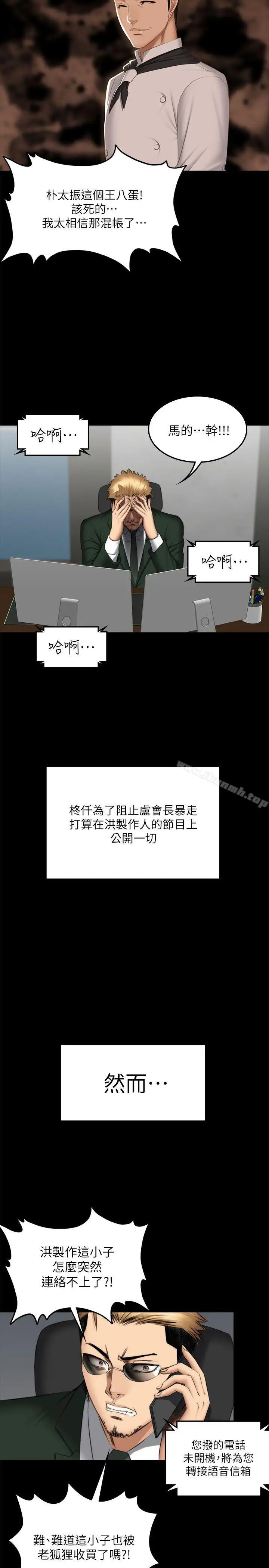 漫画《制作人:练习生》第71话第39张图