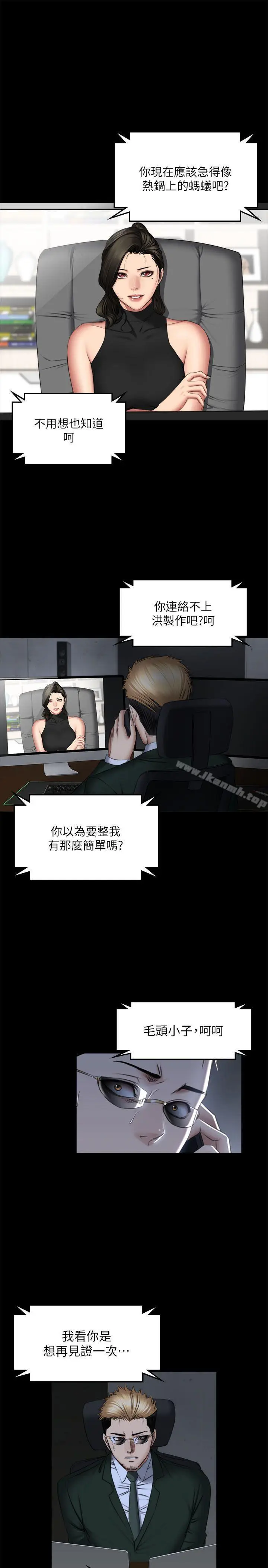 漫画《制作人:练习生》第71话第41张图