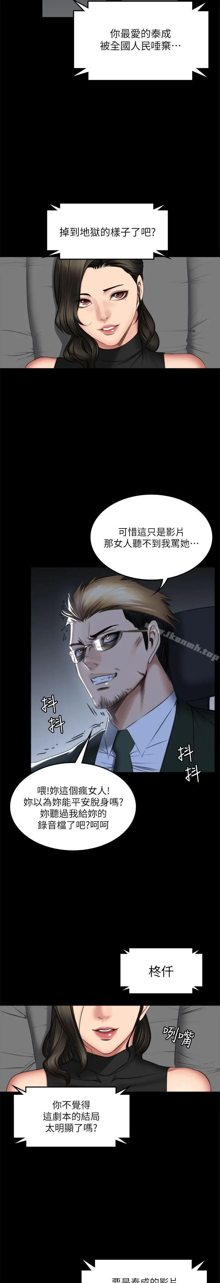 漫画《制作人:练习生》第71话第42张图