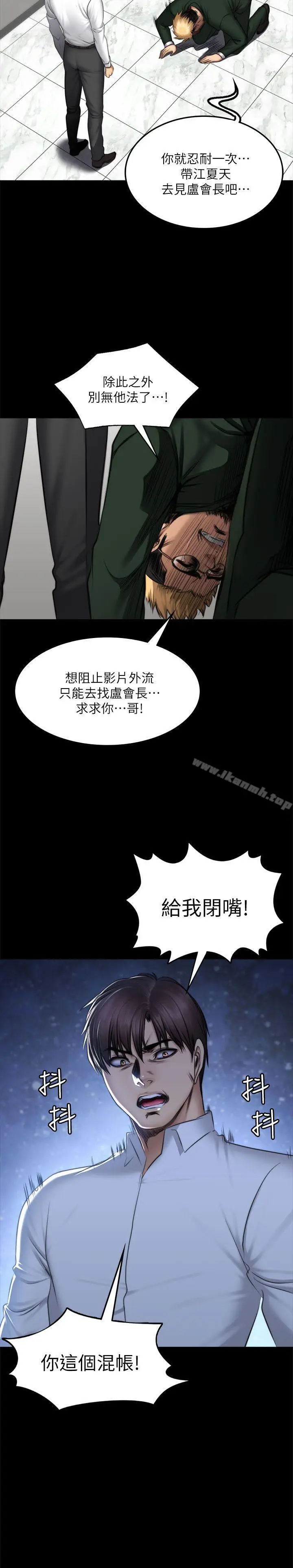 漫画《制作人:练习生》第71话第45张图