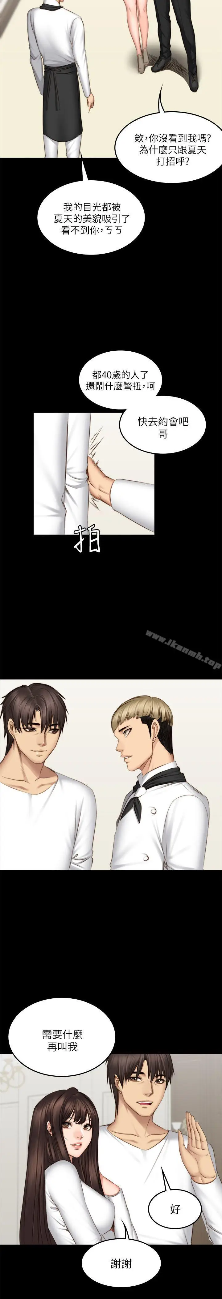 漫画《制作人:练习生》第71话第5张图