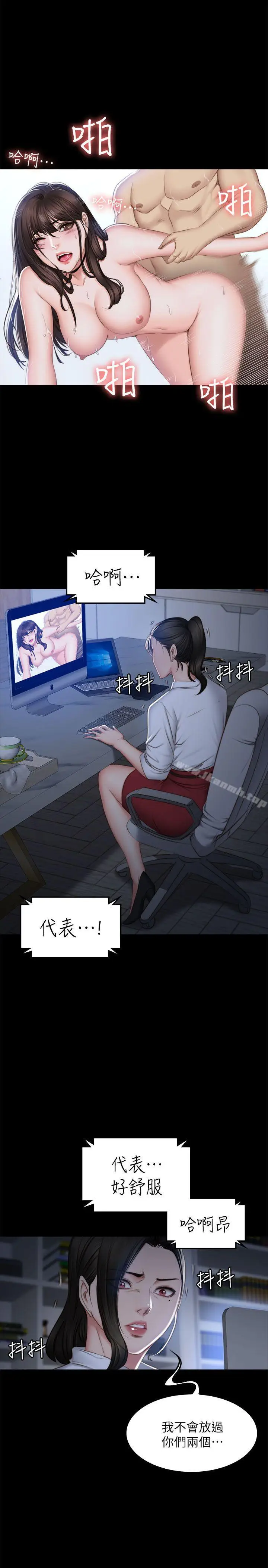 漫画《制作人:练习生》第71话第9张图