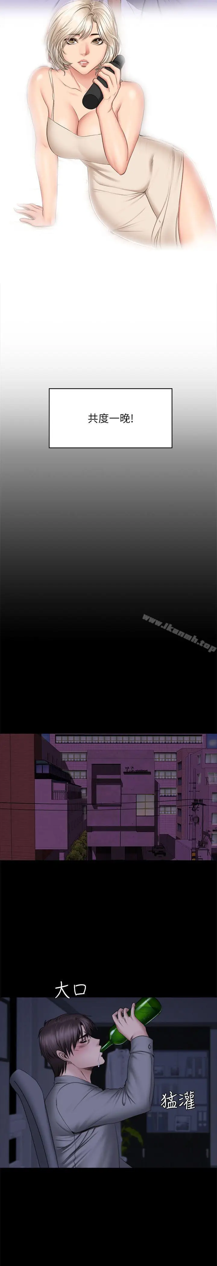 漫画《制作人:练习生》第72话第10张图