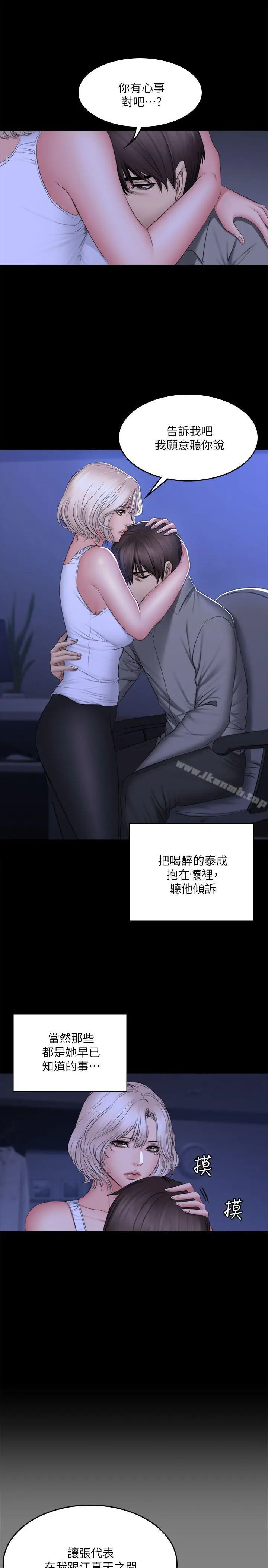 漫画《制作人:练习生》第72话第14张图