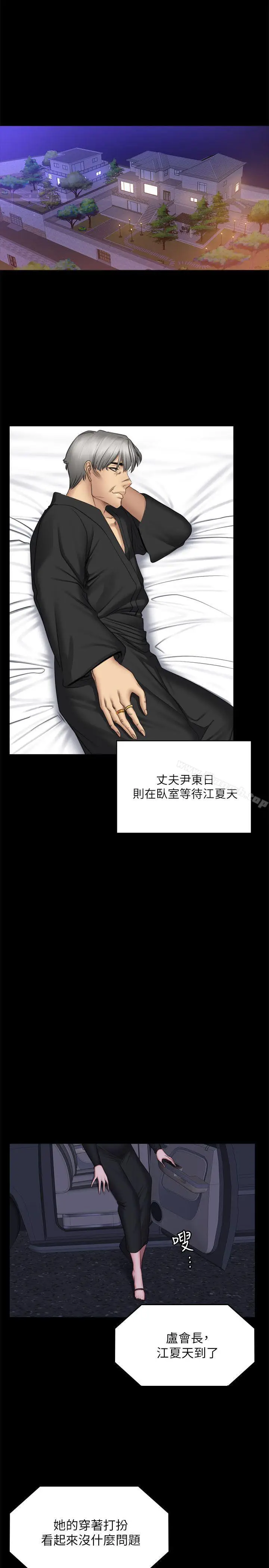 漫画《制作人:练习生》第72话第23张图