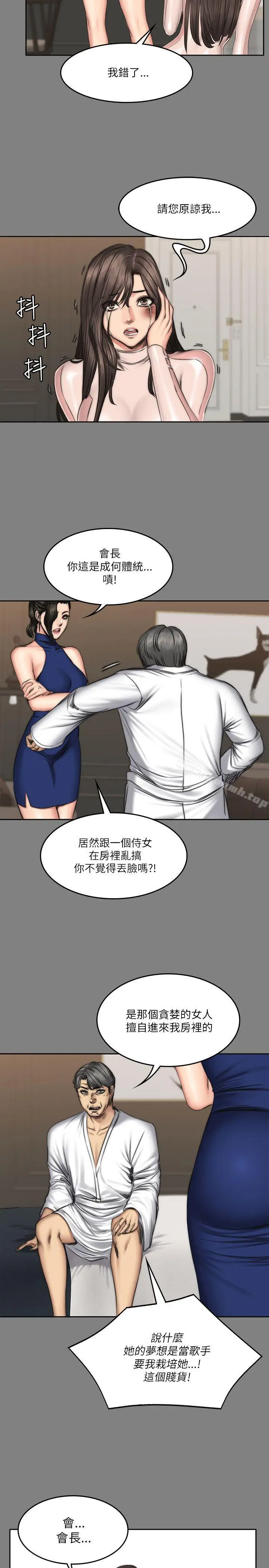 漫画《制作人:练习生》第72话第29张图