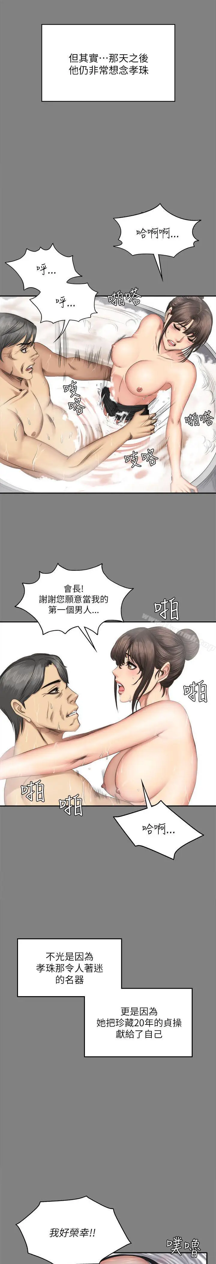 漫画《制作人:练习生》第72话第31张图